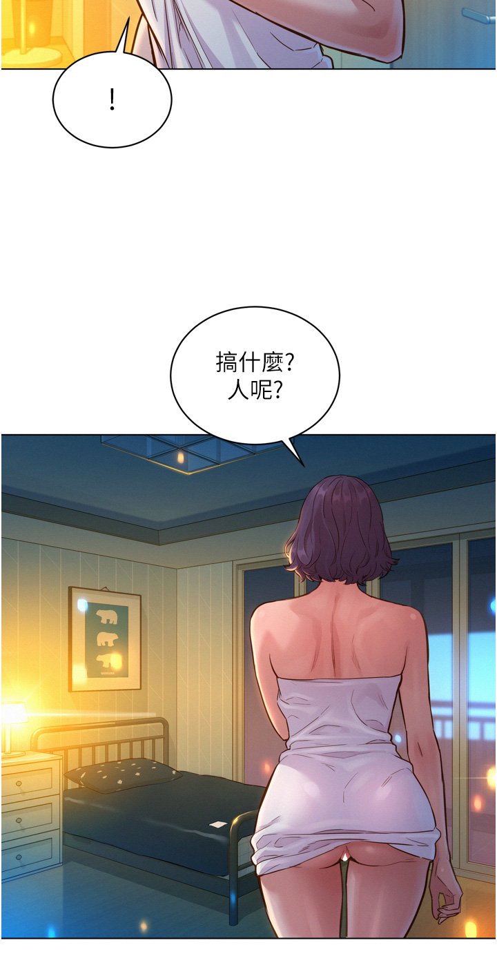 第13话 - 别盯着我那里看 第 40 页