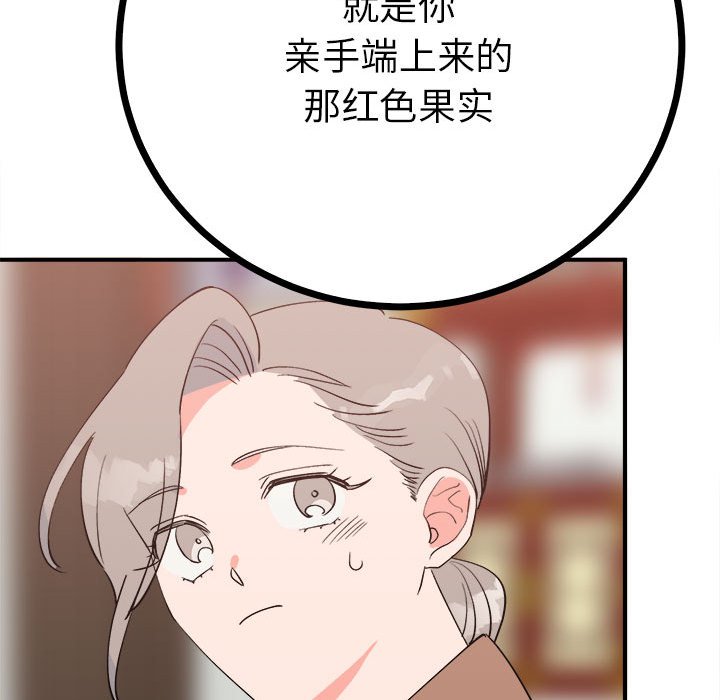 第11话 第 44 页
