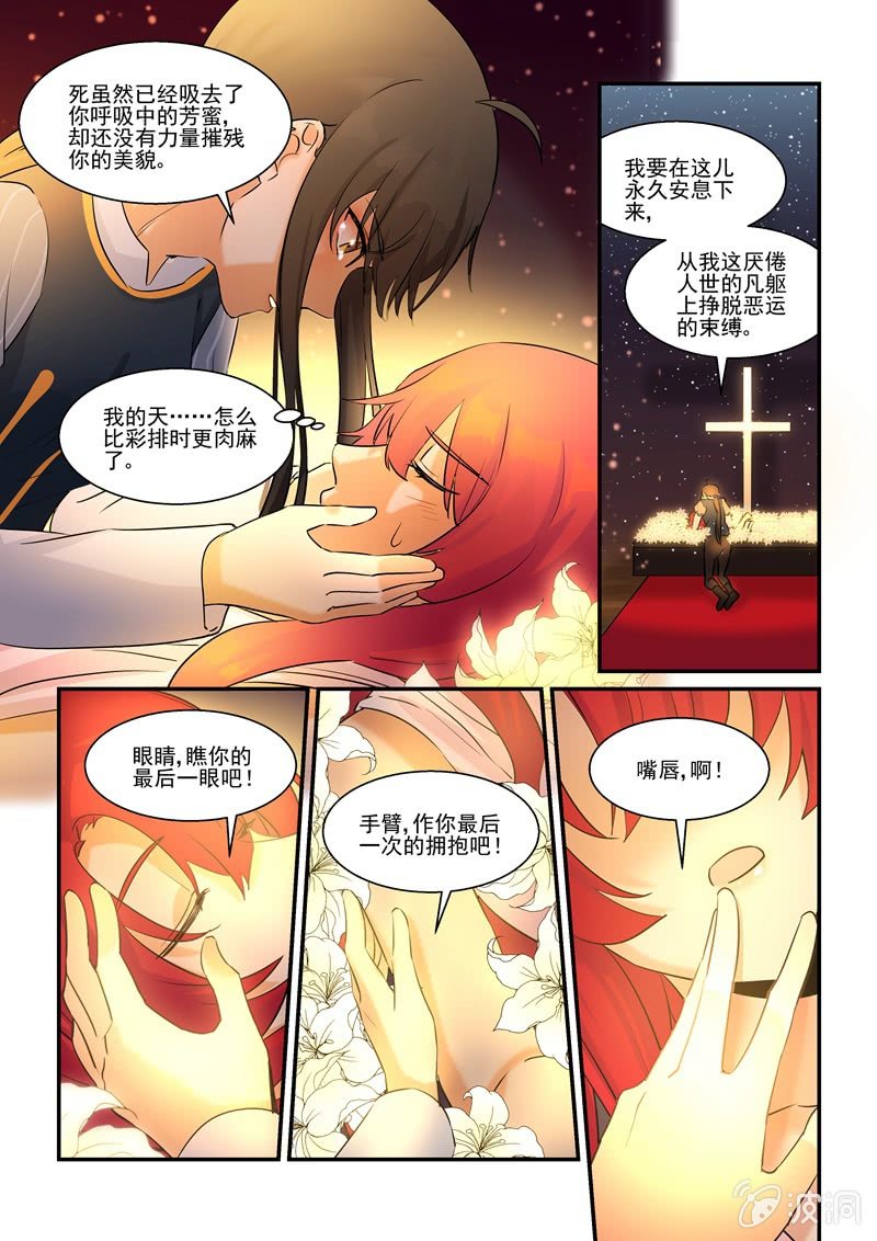 第67话 第 15 页