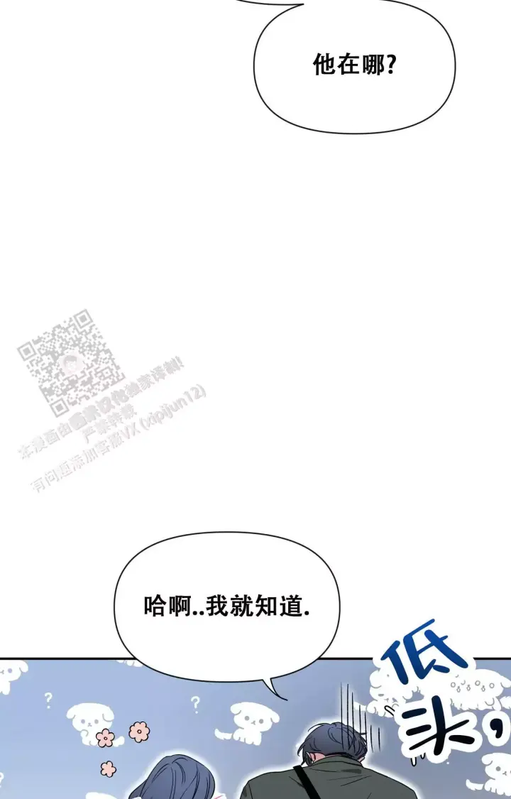 第175话 全家人都来了 第 26 页