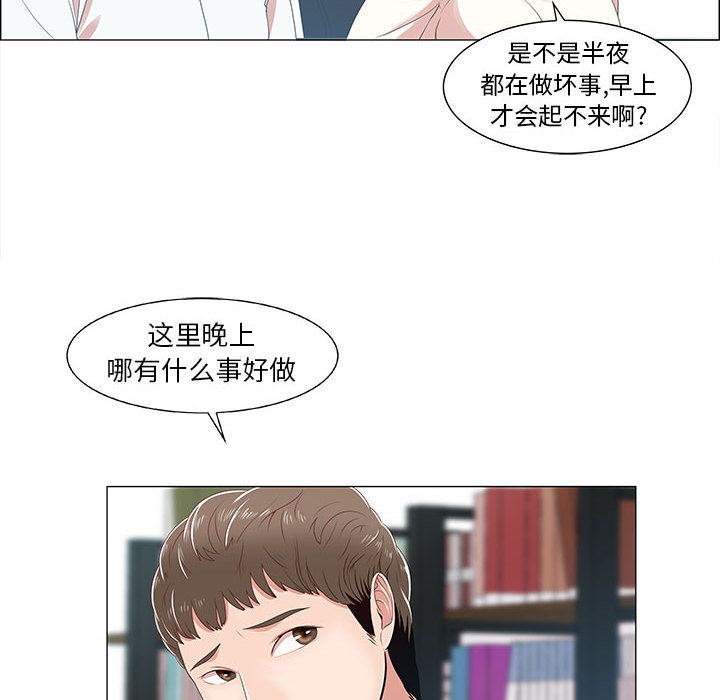 第1话 第 84 页