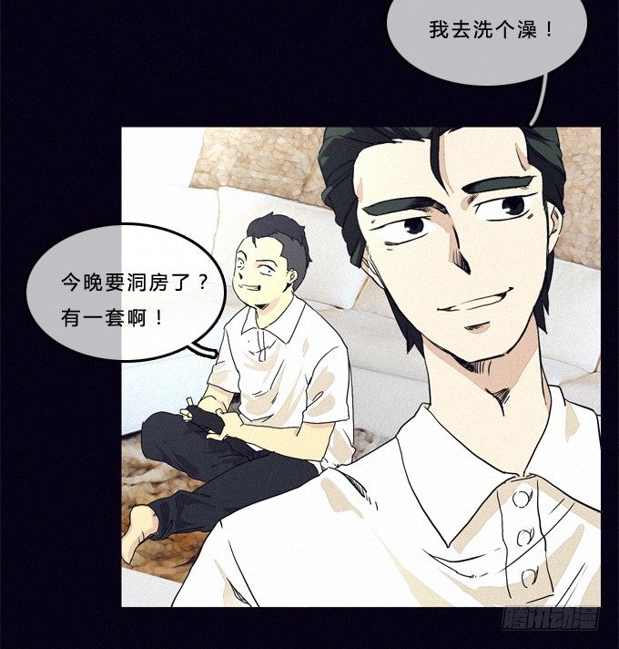 居然是他！ 第 14 页
