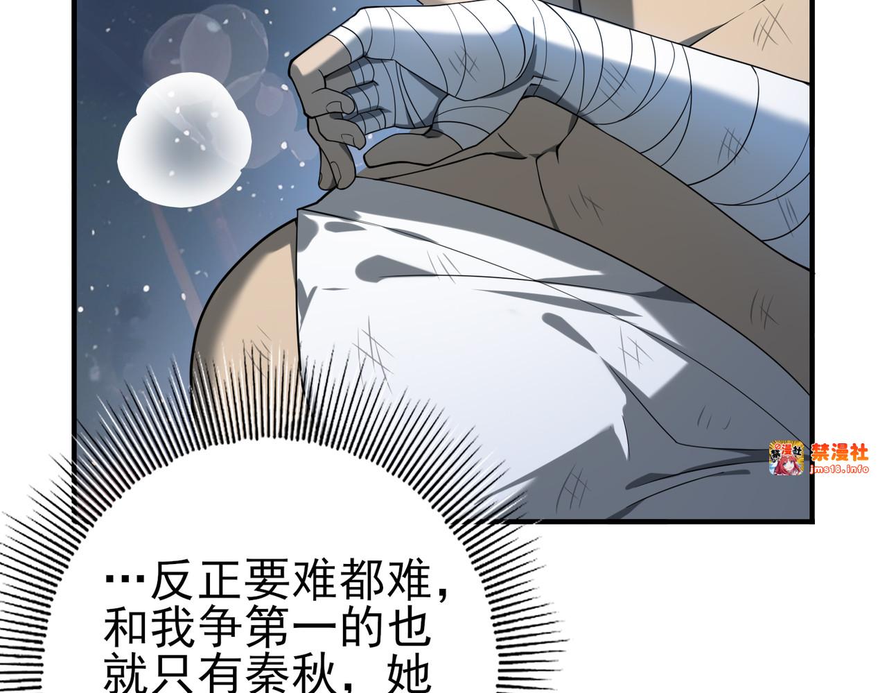 第15话 灭世者形态 第 11 页