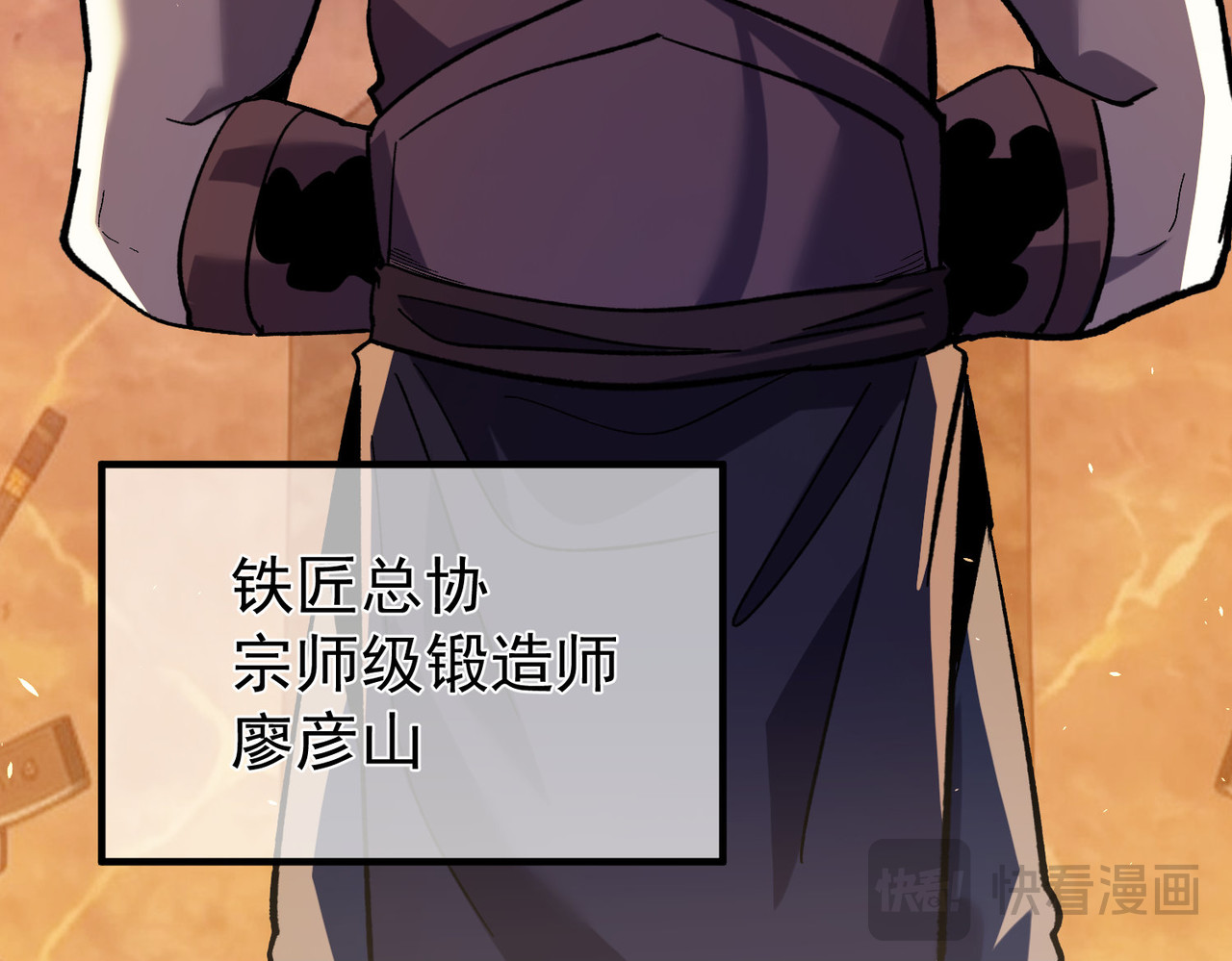 第155话 宗师考核炫技 第 62 页