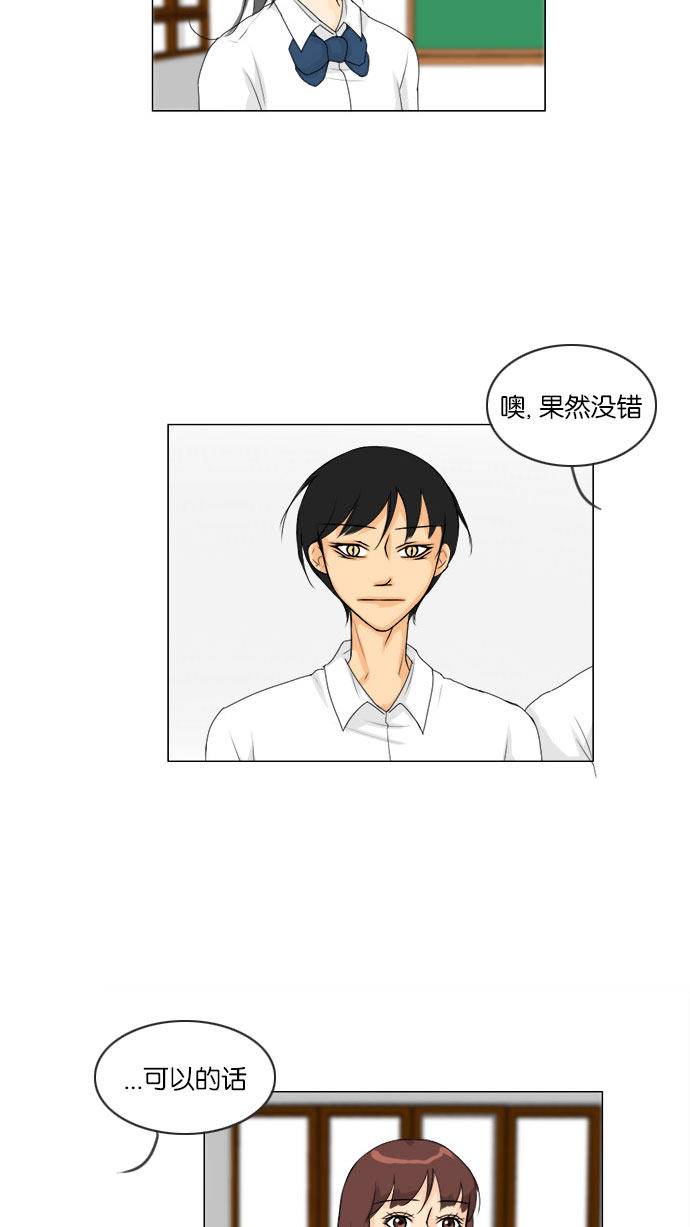 第61话 第 26 页