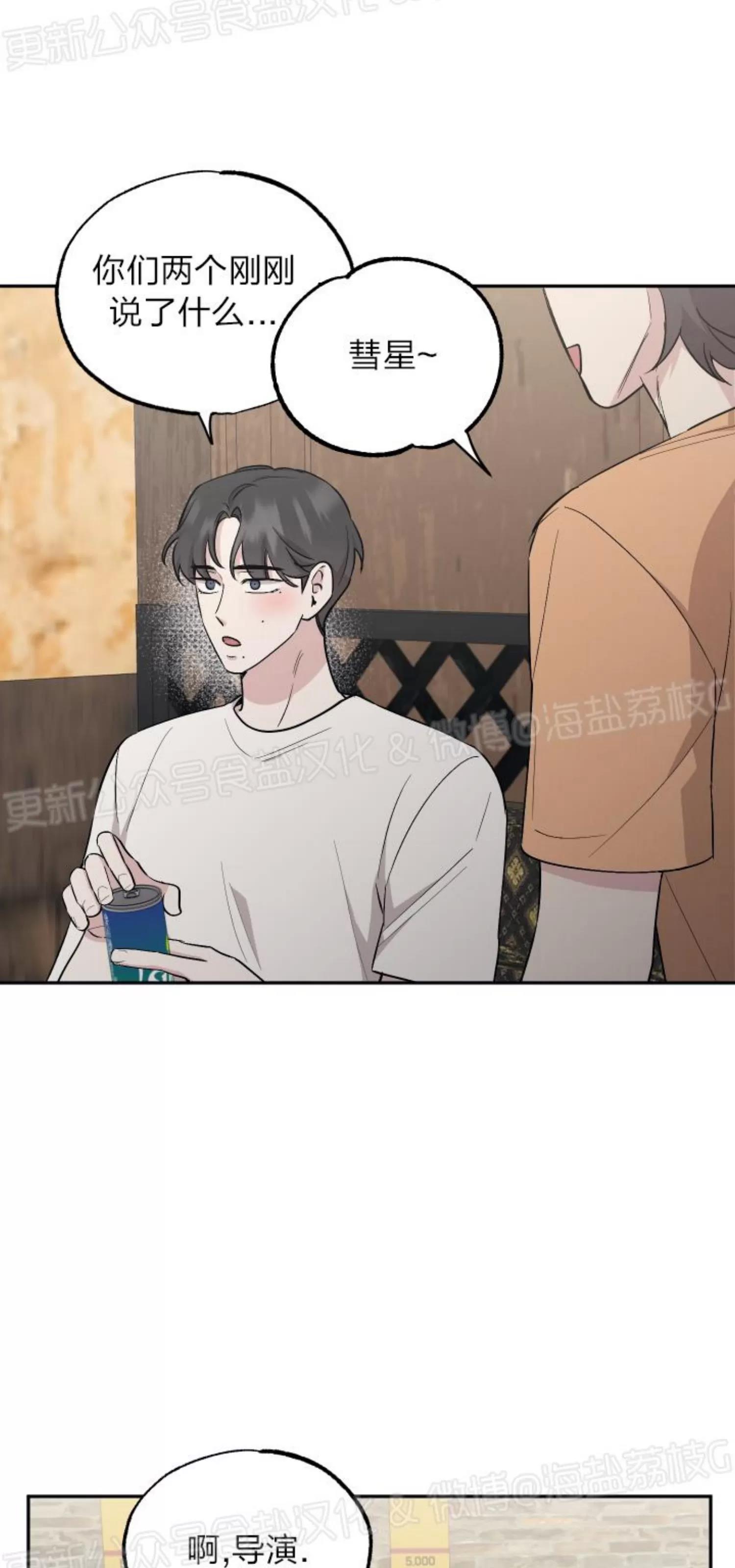 第54话 第 9 页