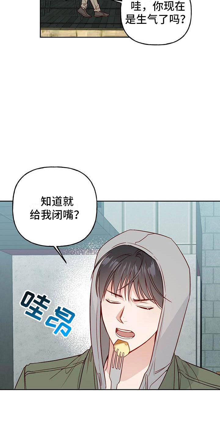 第21话 中听的话 第 14 页
