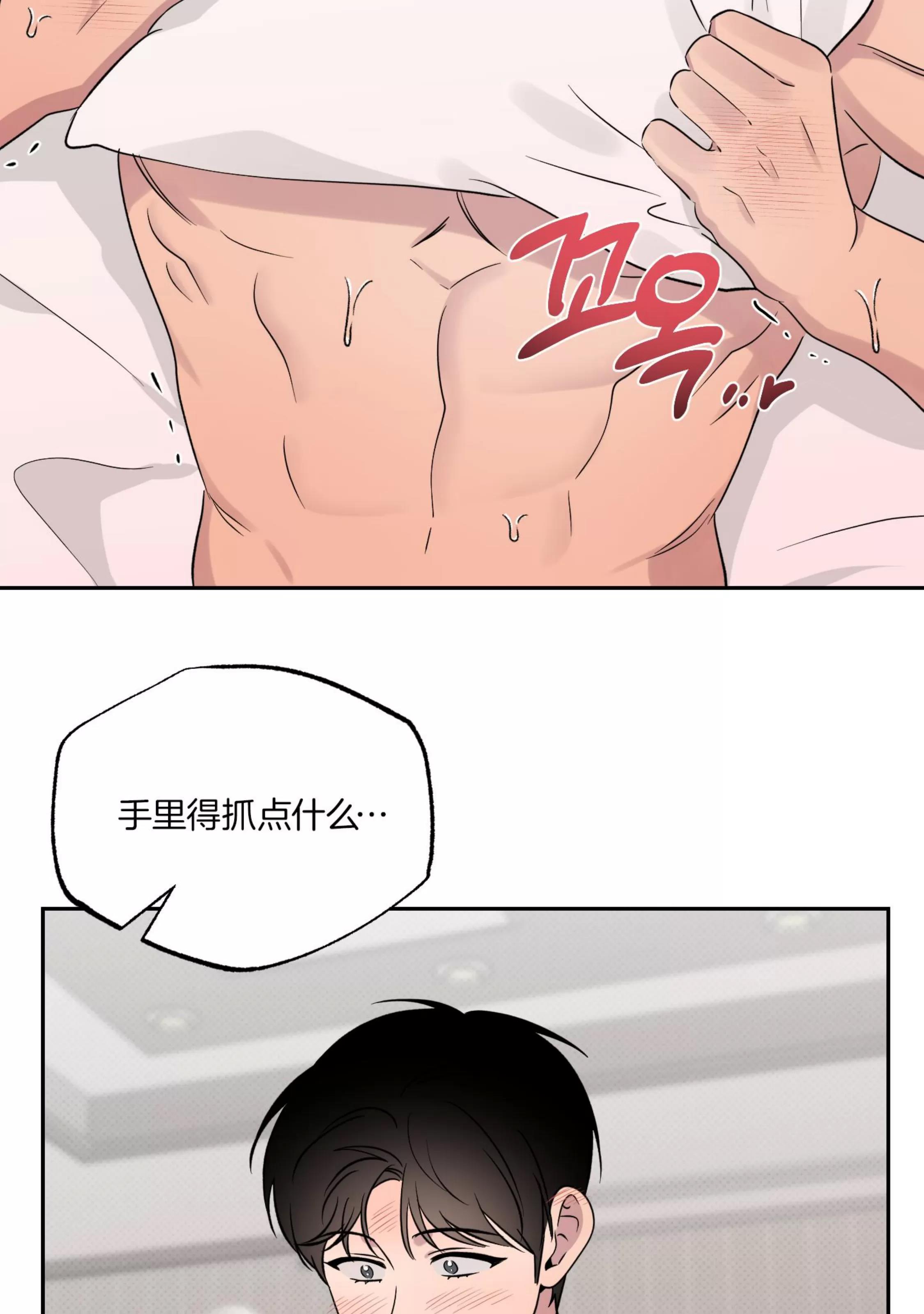 第23话 第 21 页