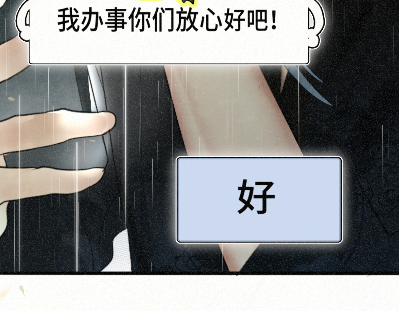 第101话 三个妈咪一台戏 第 113 页