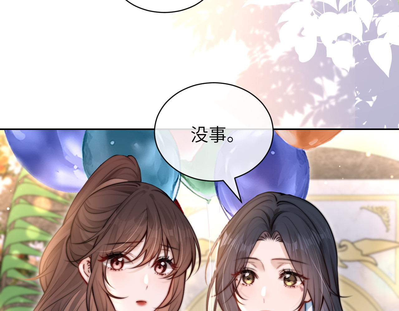 第9话 礼物 第 67 页