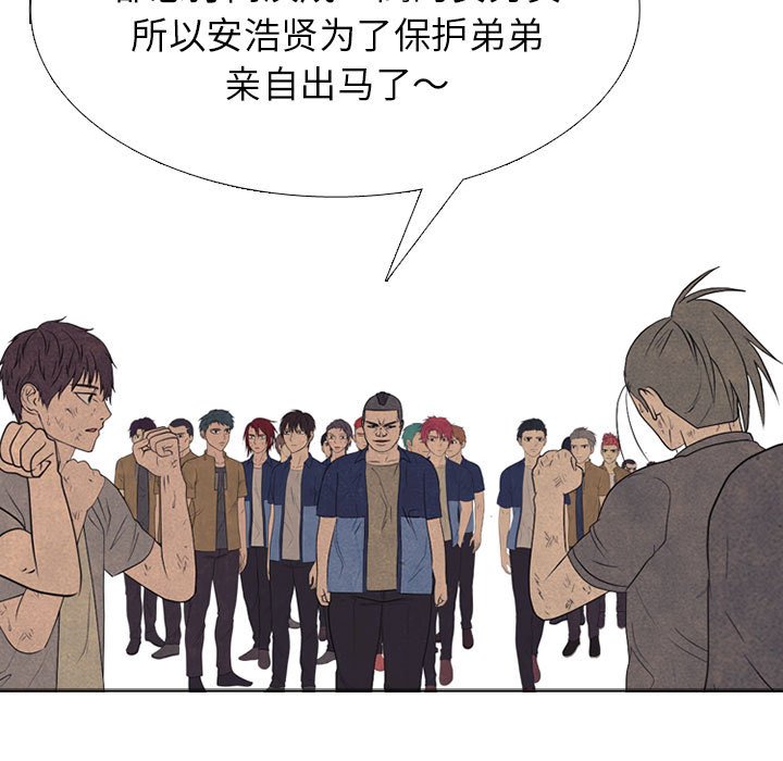 第294话 第 61 页