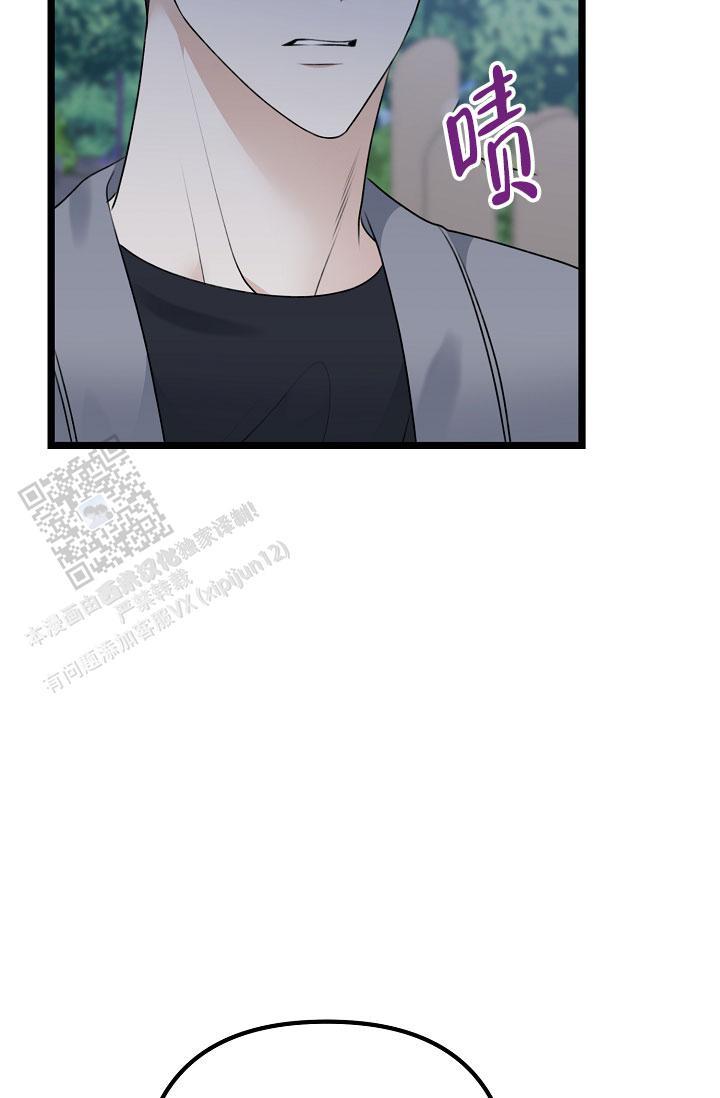 第33话 喜欢男的 第 7 页