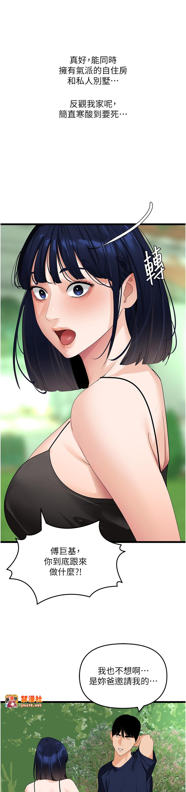 第39话 - 满足老婆飢渴的双开洞 第 7 页
