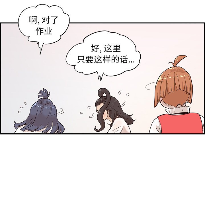 第86话 第 65 页