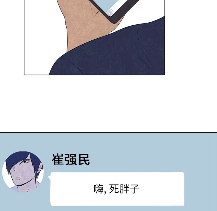 第52话 第 20 页