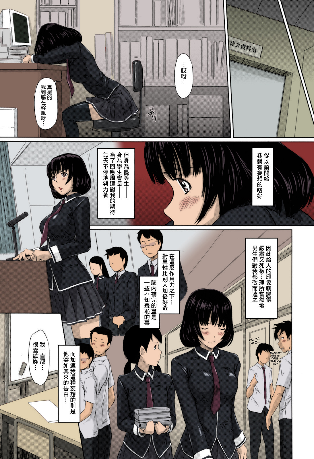 第1话 第 110 页