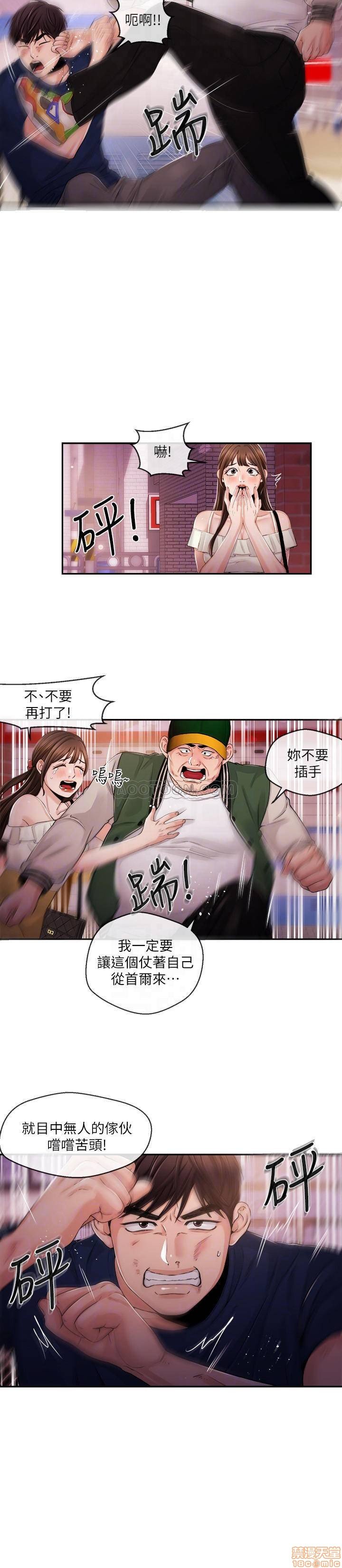 第19话25 第 6 页