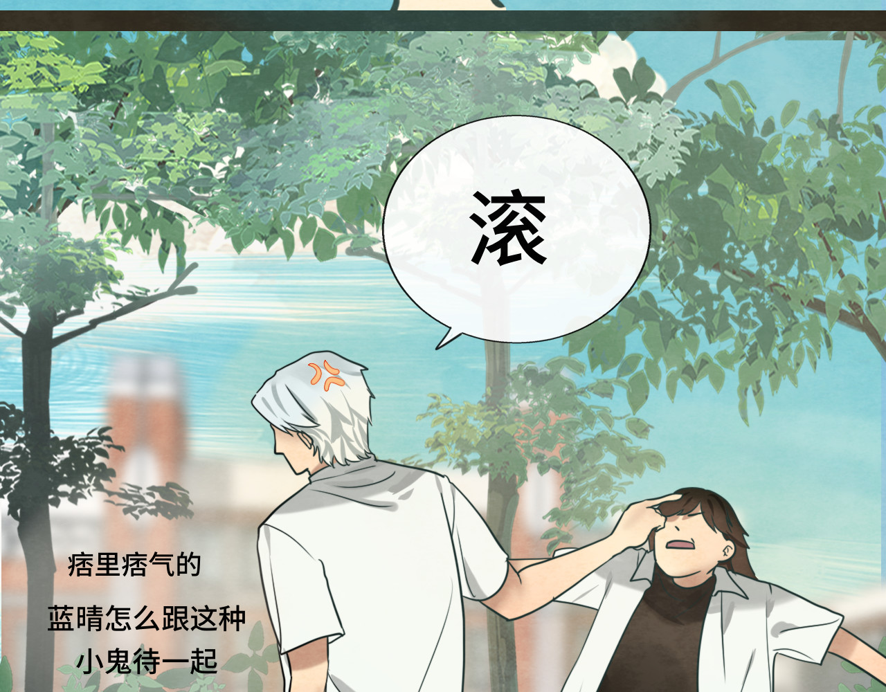 第29话    我们是坏小孩 第 120 页