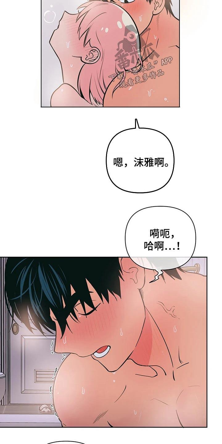 第43话 搭档 第 12 页