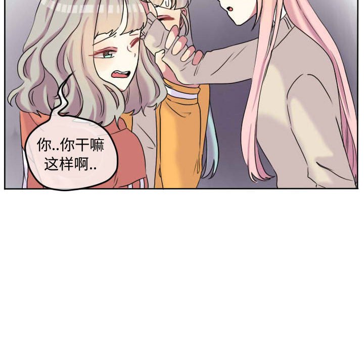 第60话 第 73 页