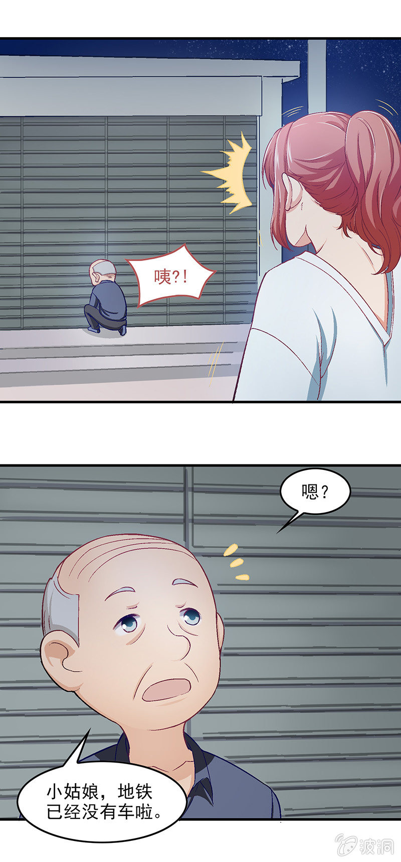 第五十三回 第 28 页