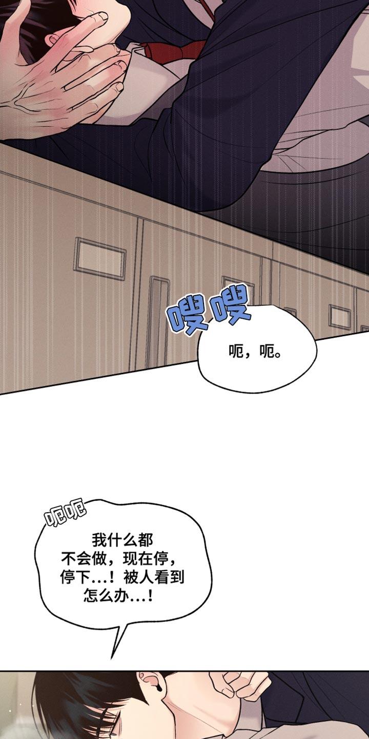 第37话 苦恼 第 13 页