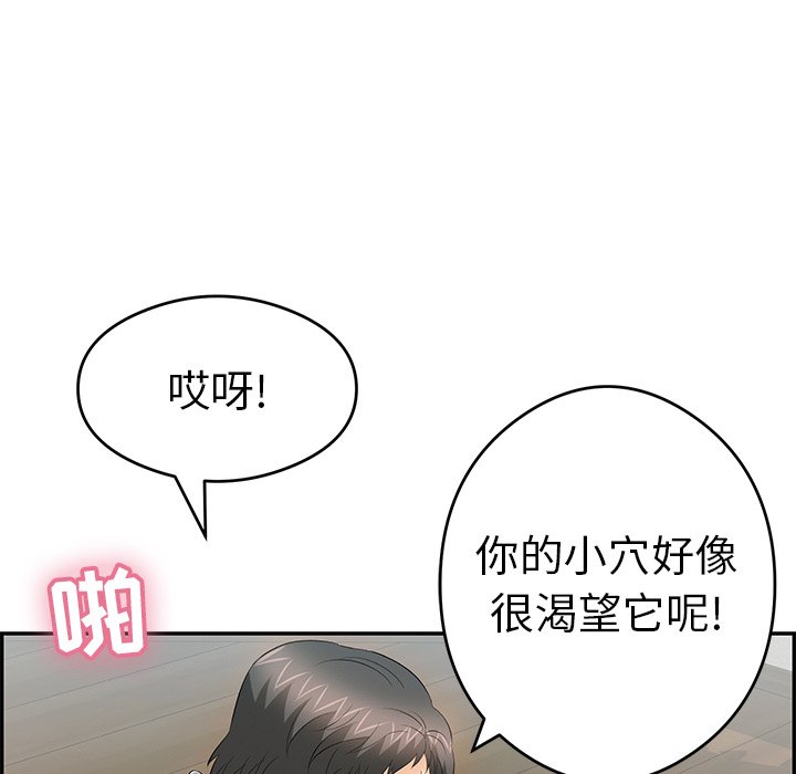 第67话 第 72 页