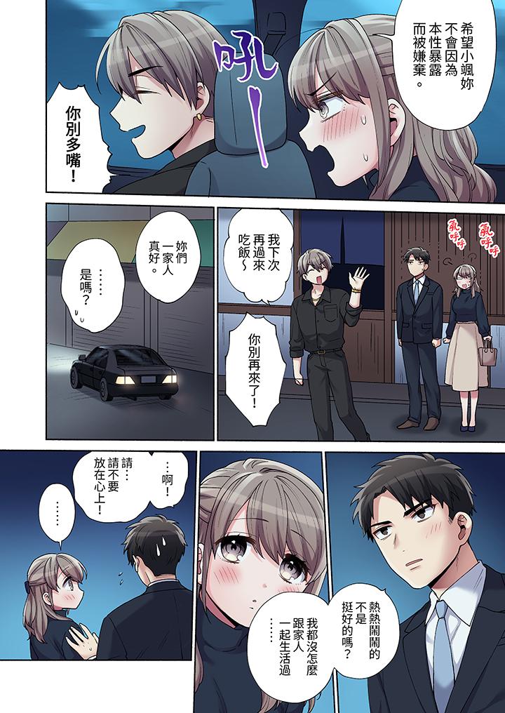 第20话 第 9 页