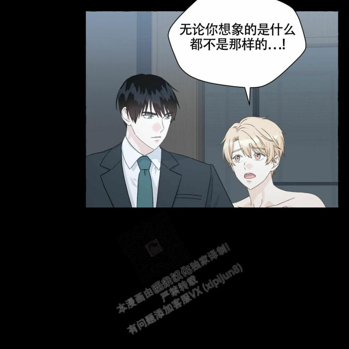 第101话 你是我的 第 22 页