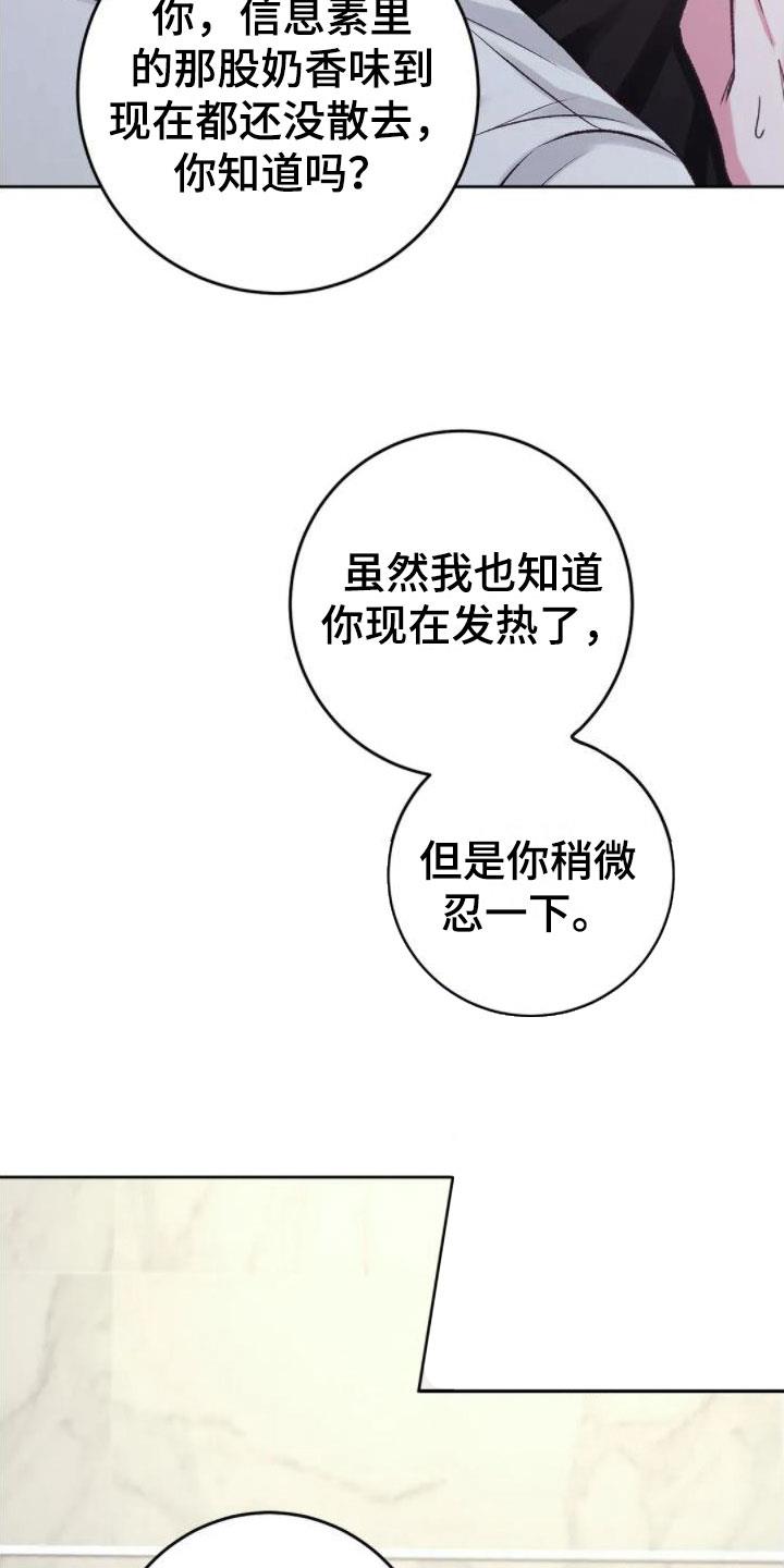第9话 心情真好 第 4 页