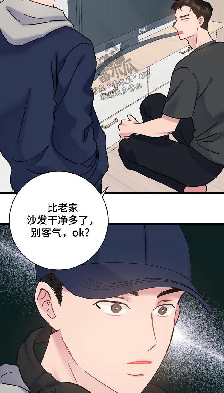 第52话 衣服 第 9 页