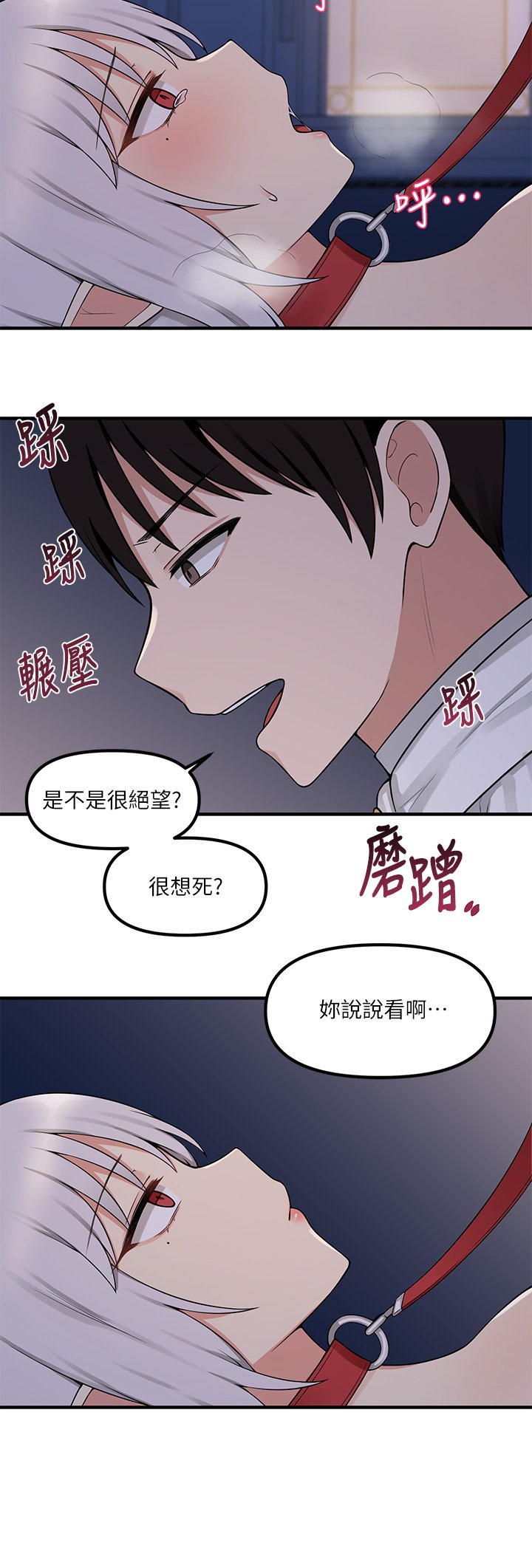 第4话 - 今天的表现我很满意 第 13 页