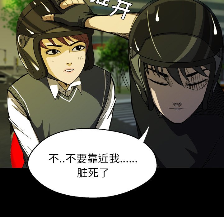 第 2 话 第 9 页