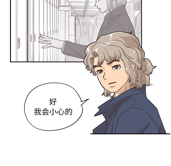 第41话 第 108 页