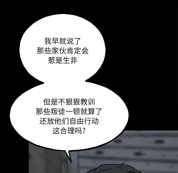 第109话 第 88 页