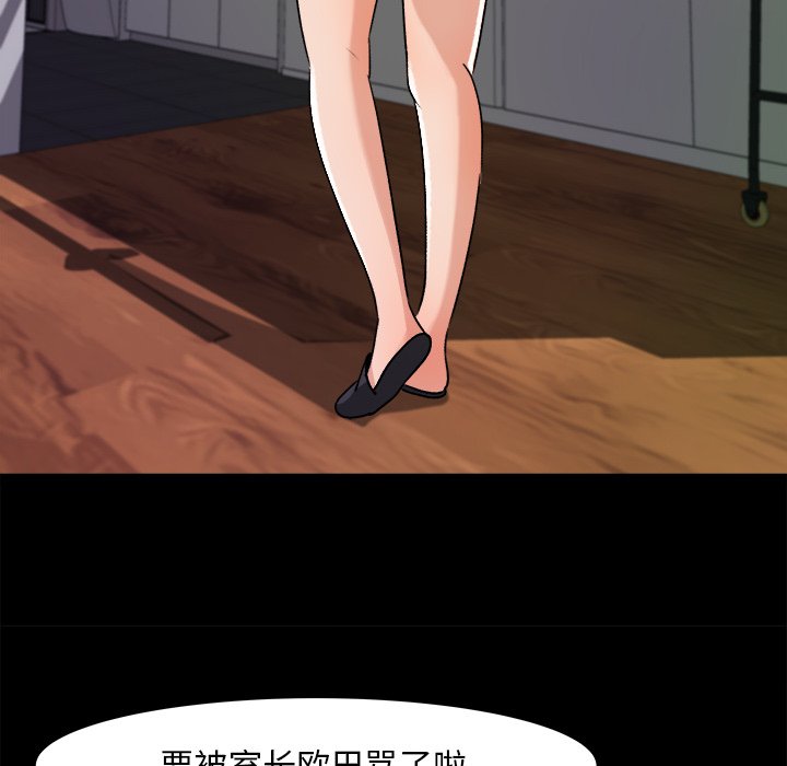 第21话 第 38 页