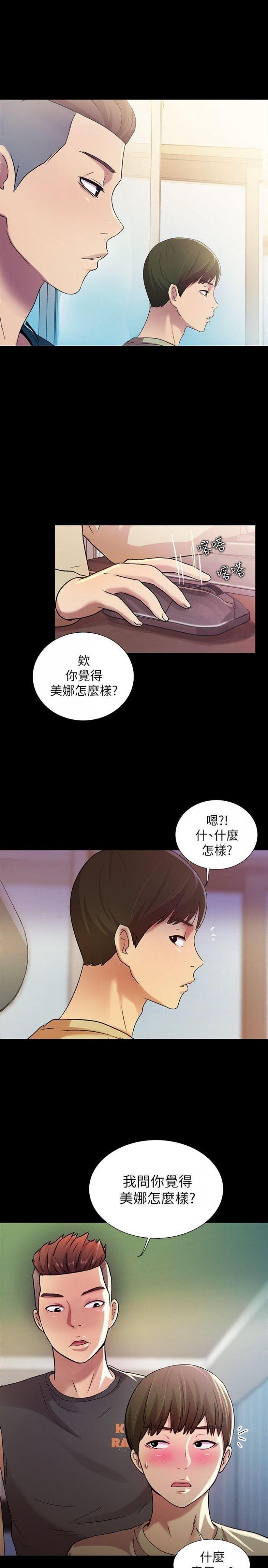 第9话-朋友的新提议 第 27 页