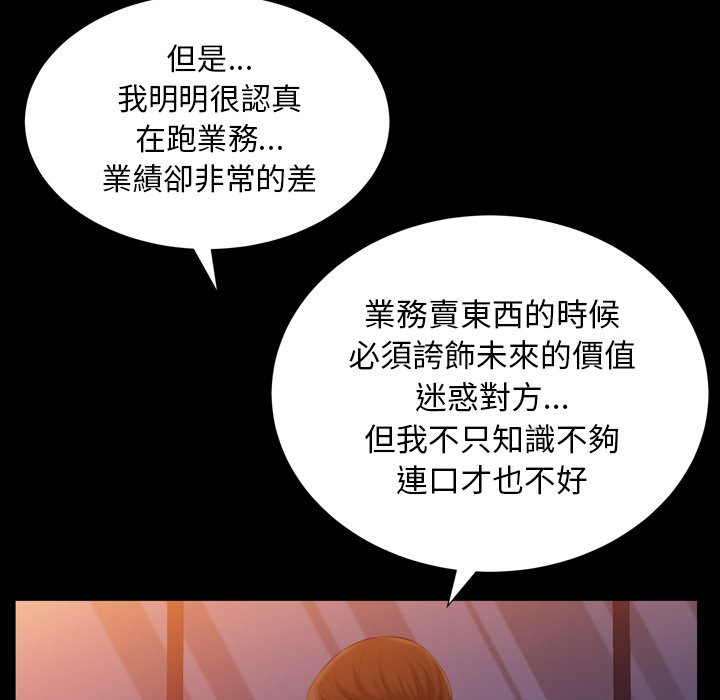 第57话 第 43 页