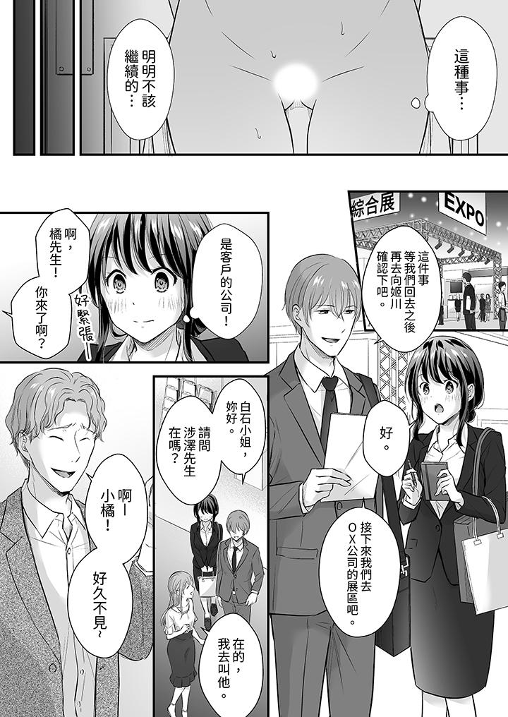 第11话 第 4 页