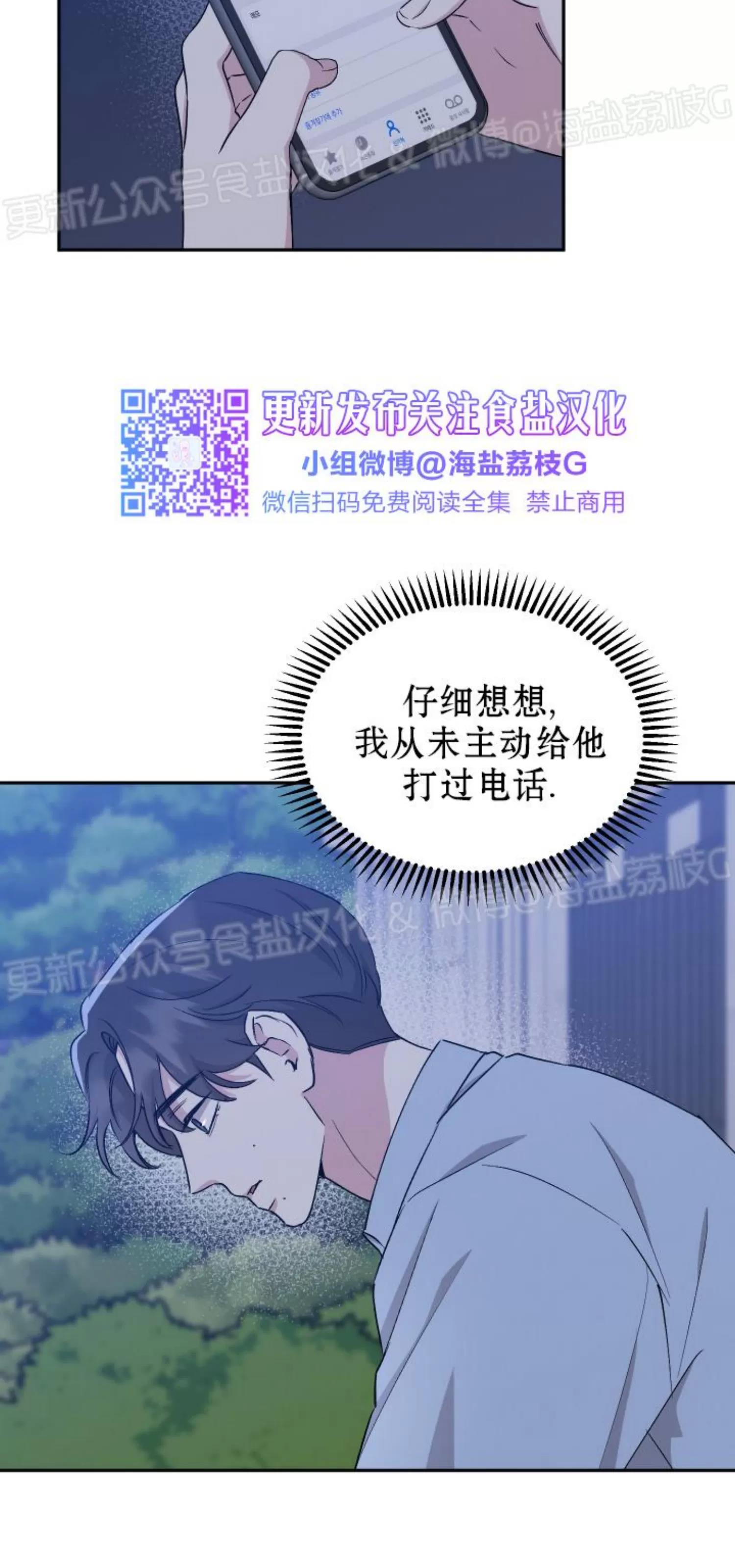 第59话 第 17 页