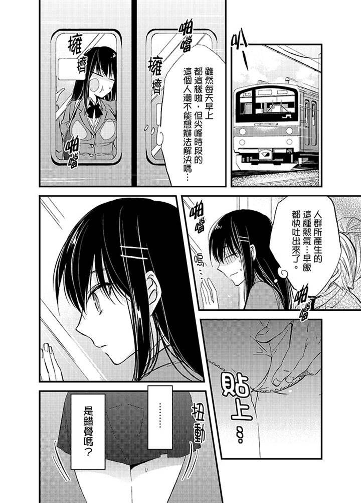 第1话 第 5 页