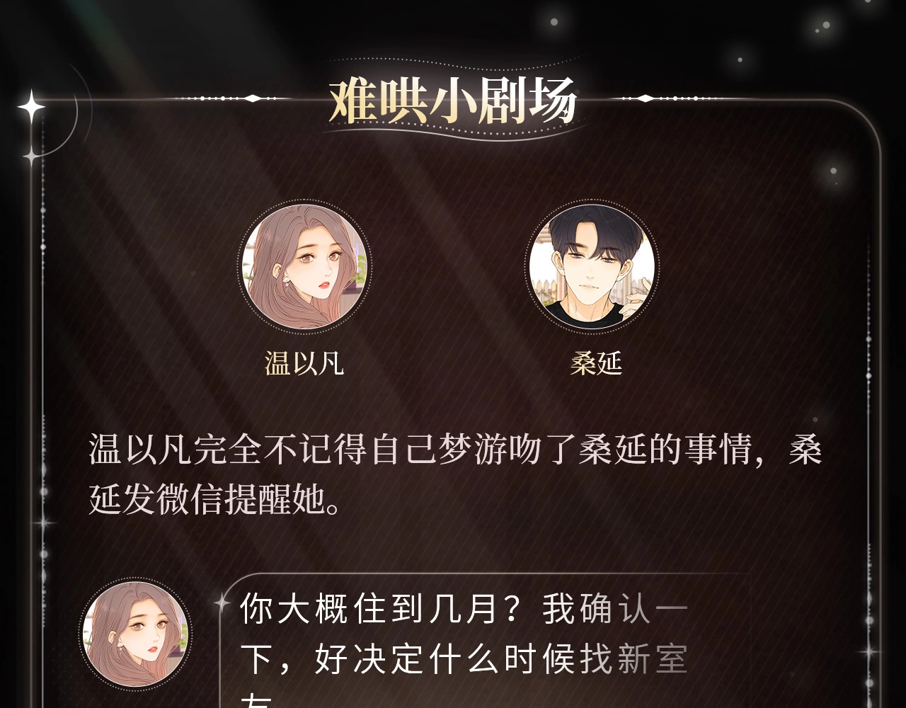 浅尝辄止 第 4 页