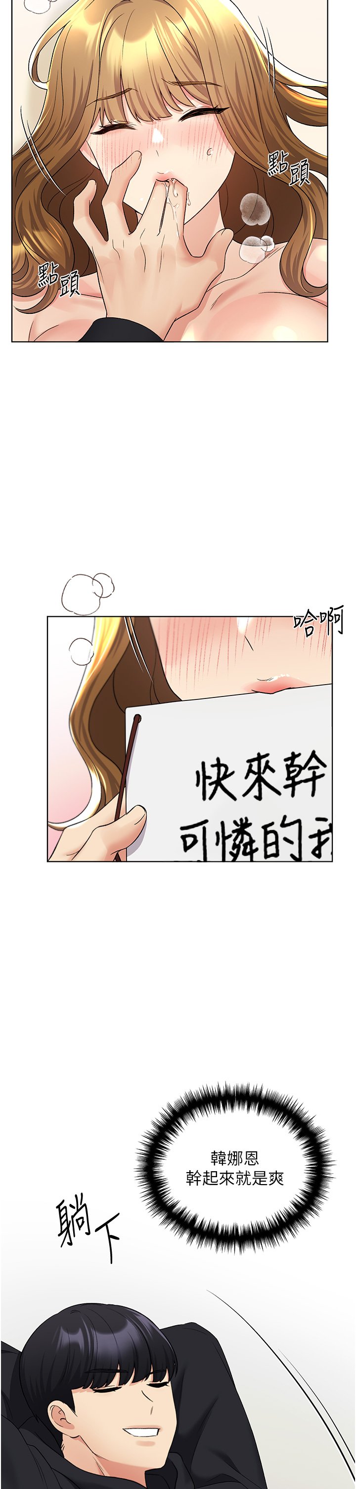 第16话 - 肉便器的调教过程 第 23 页