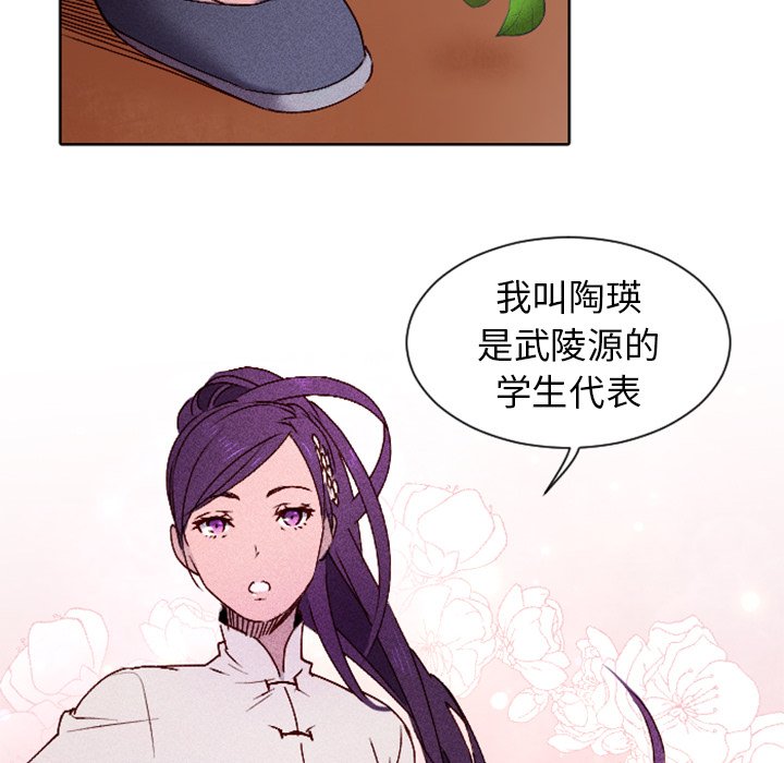 第8话 第 44 页