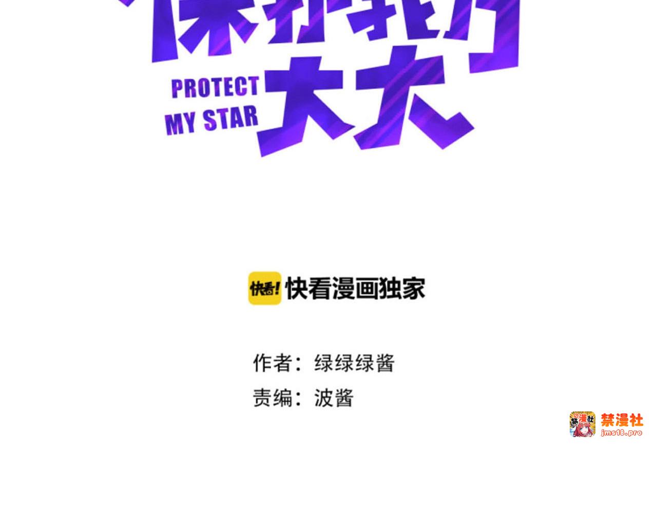 第9话 靠近一点点 第 5 页
