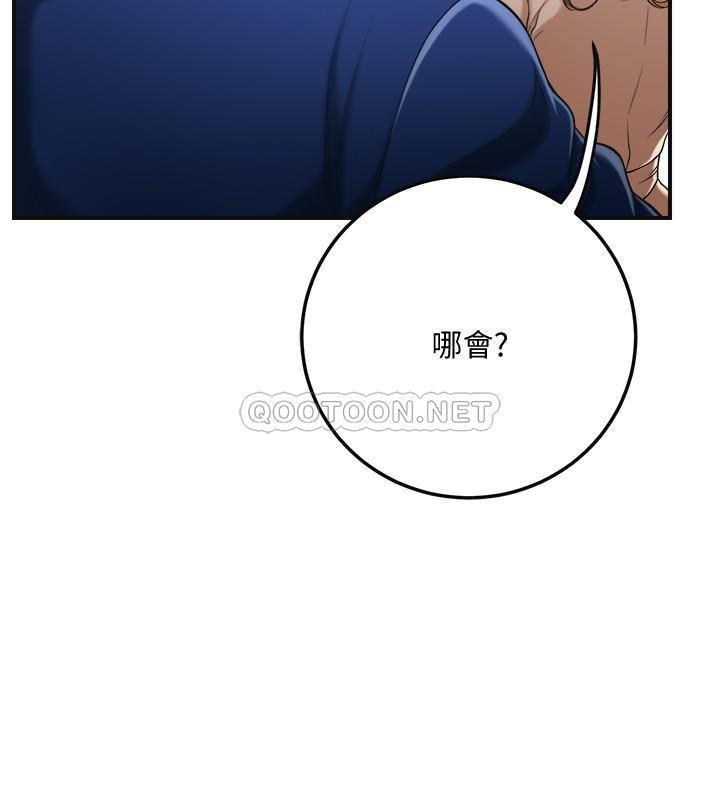 第31话 - 我要夺走你的一切! 第 24 页