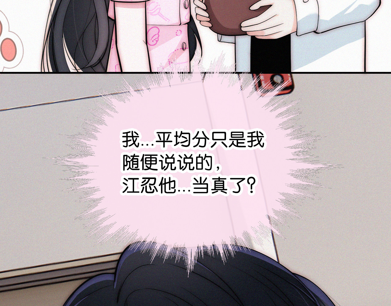第70话 石榴 第 63 页