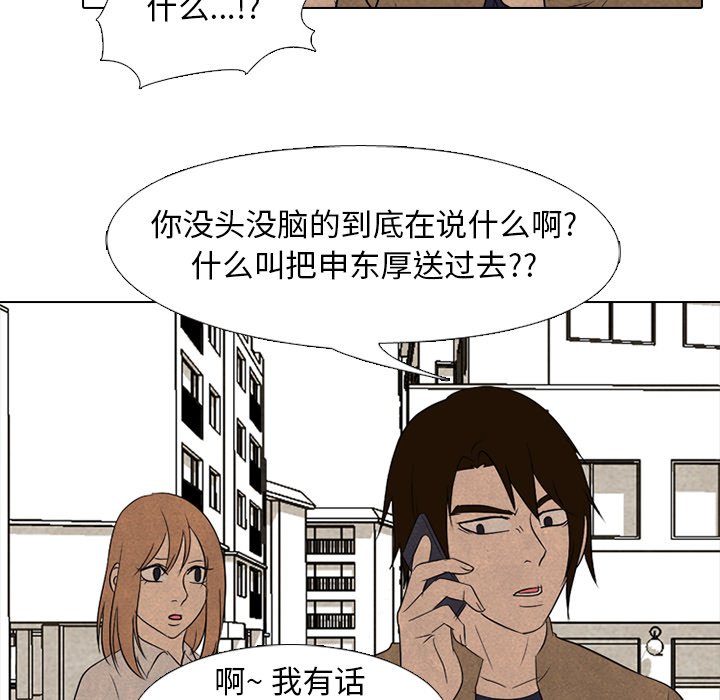 第180话 第 86 页