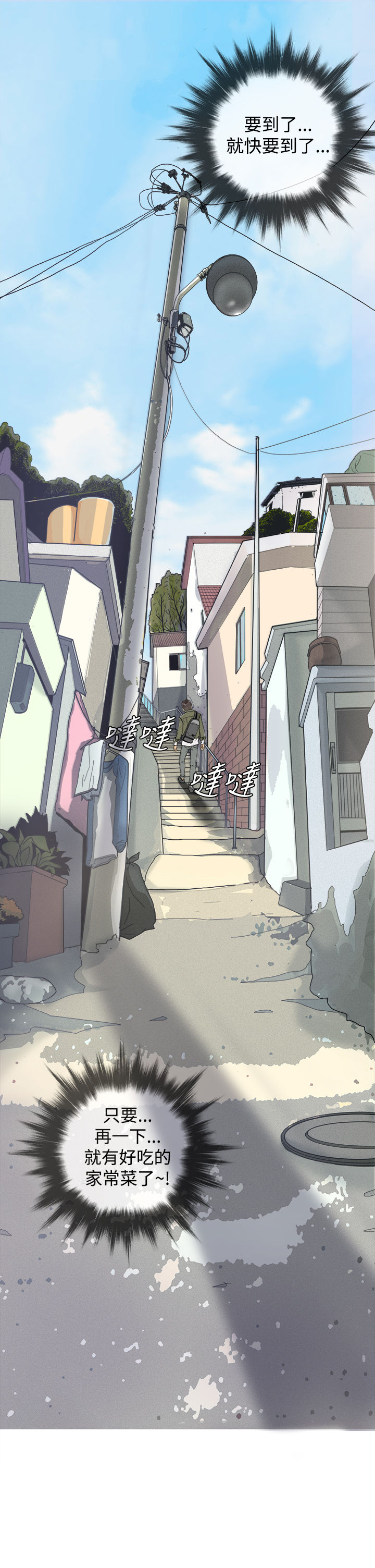 第1话 第 5 页