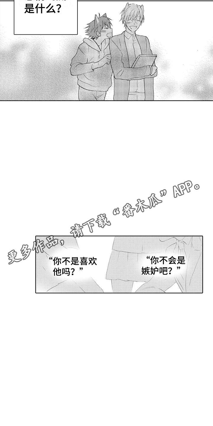 第13话 梦境 第 7 页